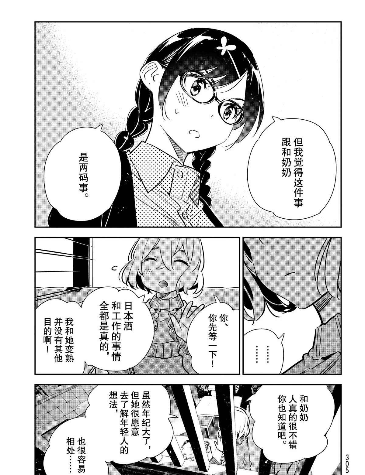 第183话 试看版