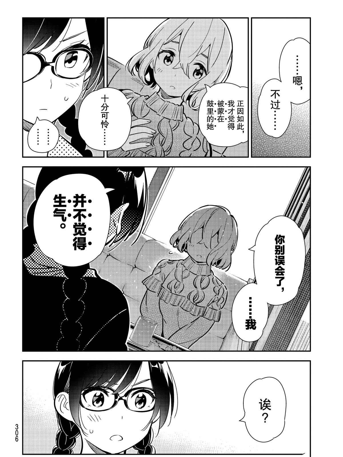 第183话 试看版