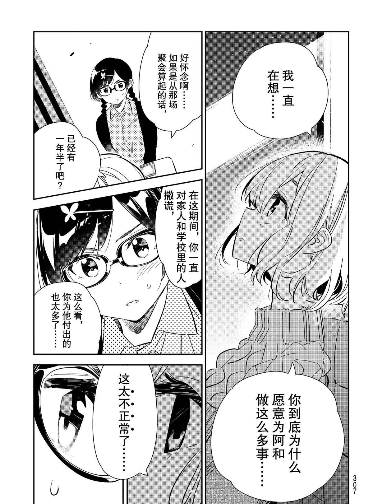 第183话 试看版