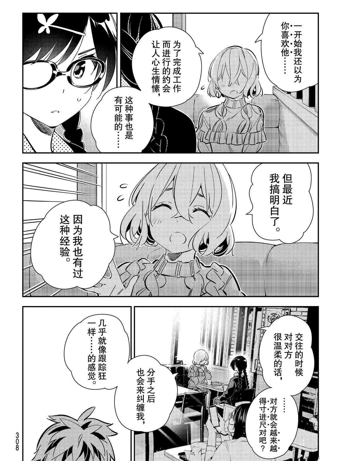 第183话 试看版