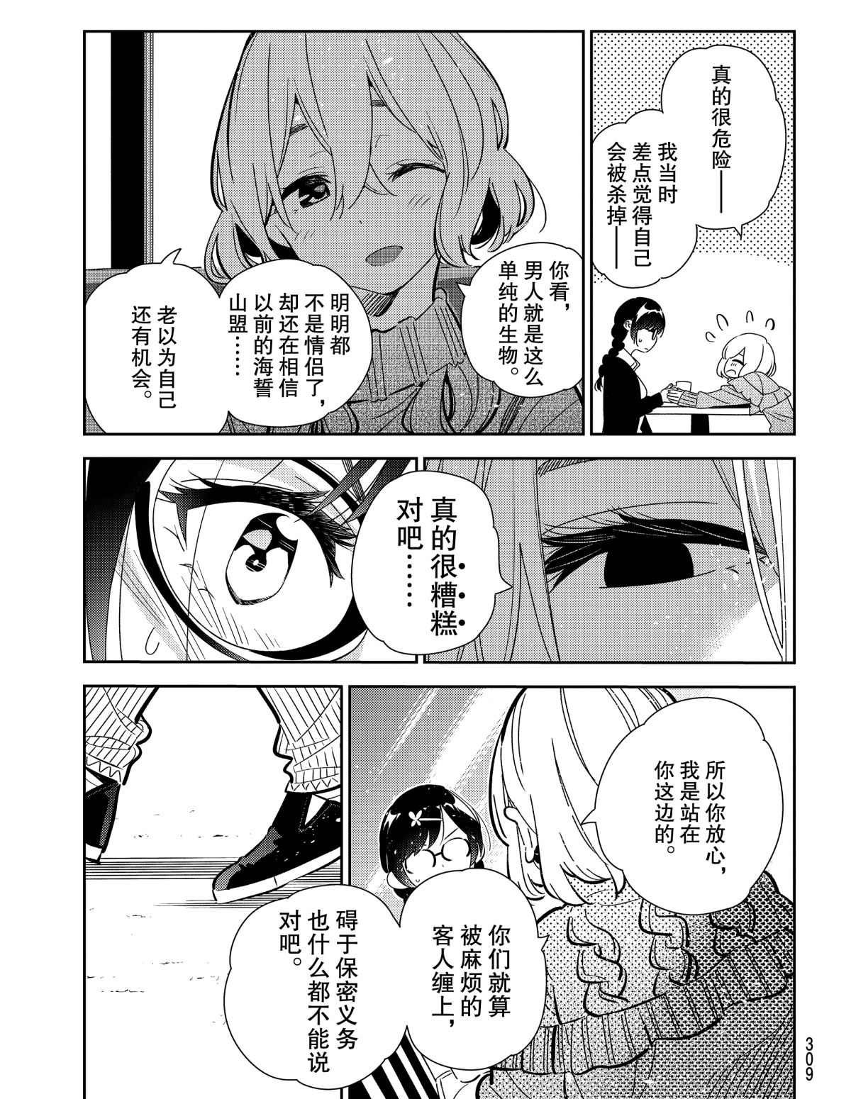 第183话 试看版