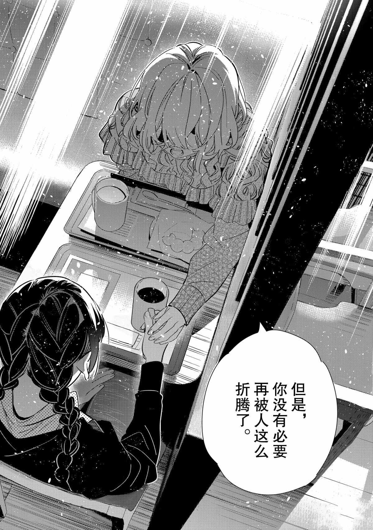 第183话 试看版