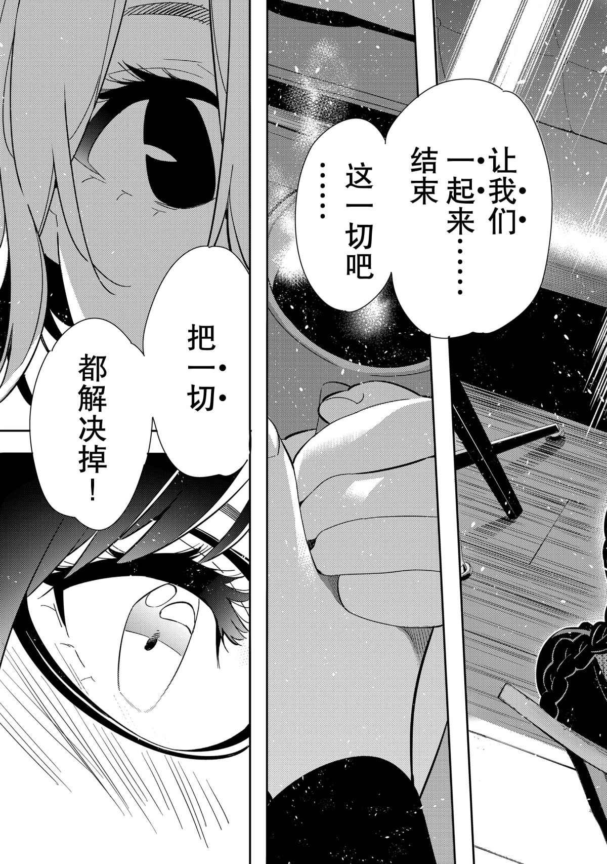 第183话 试看版
