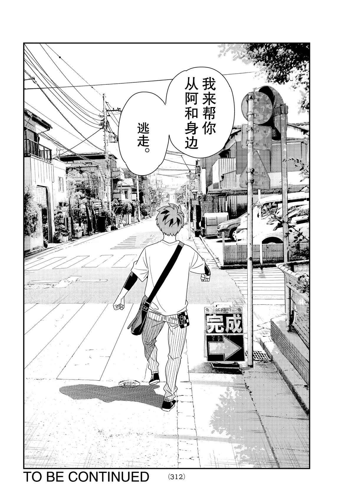 第183话 试看版