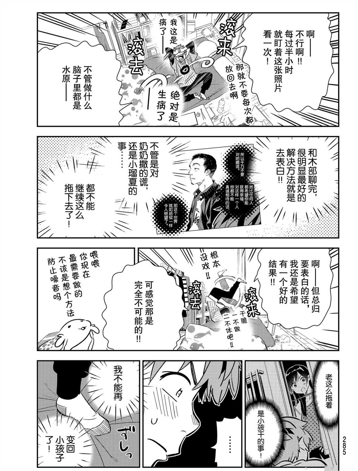 第184话 试看版