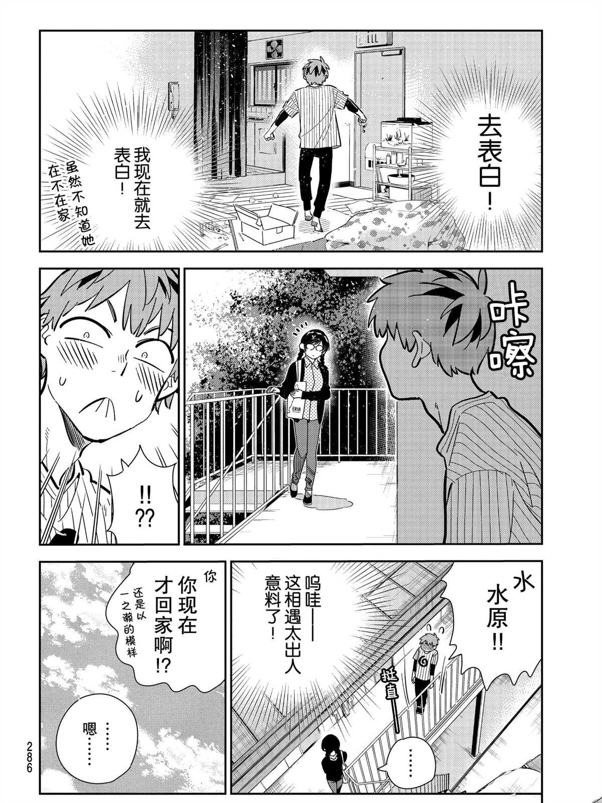 第184话 试看版