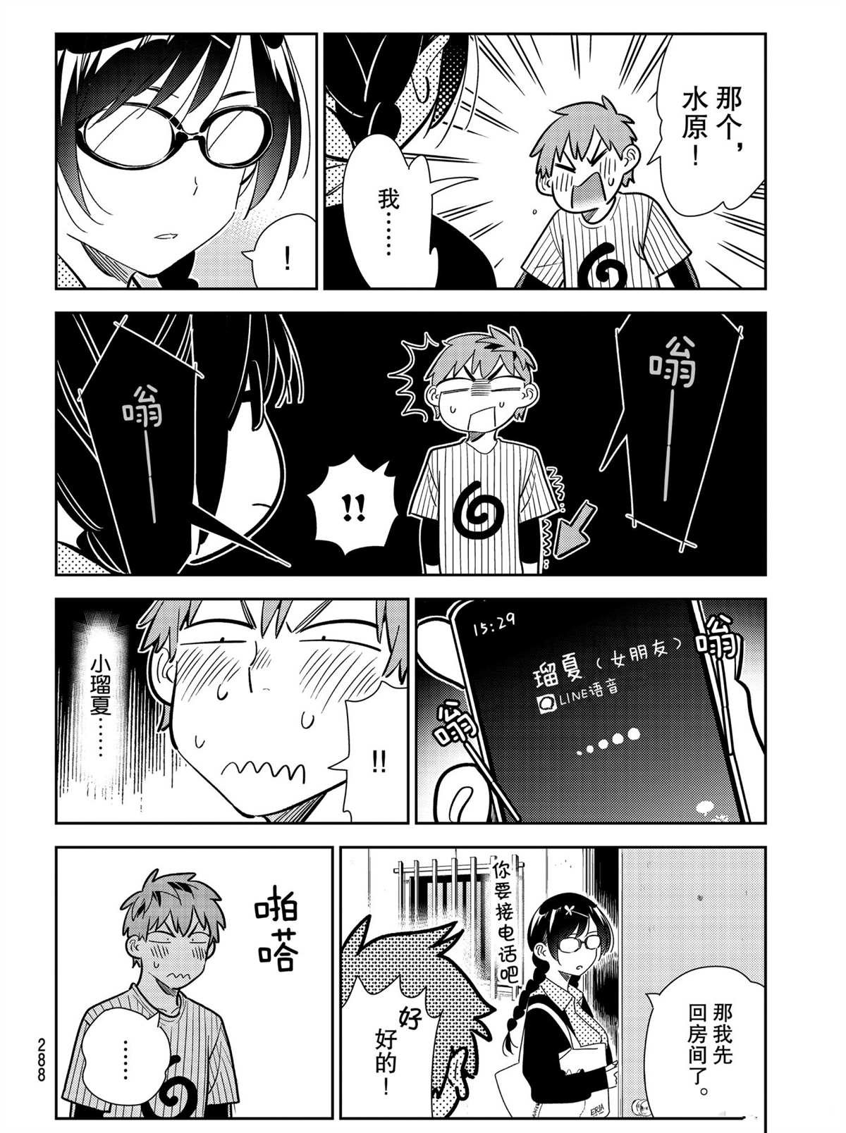 第184话 试看版