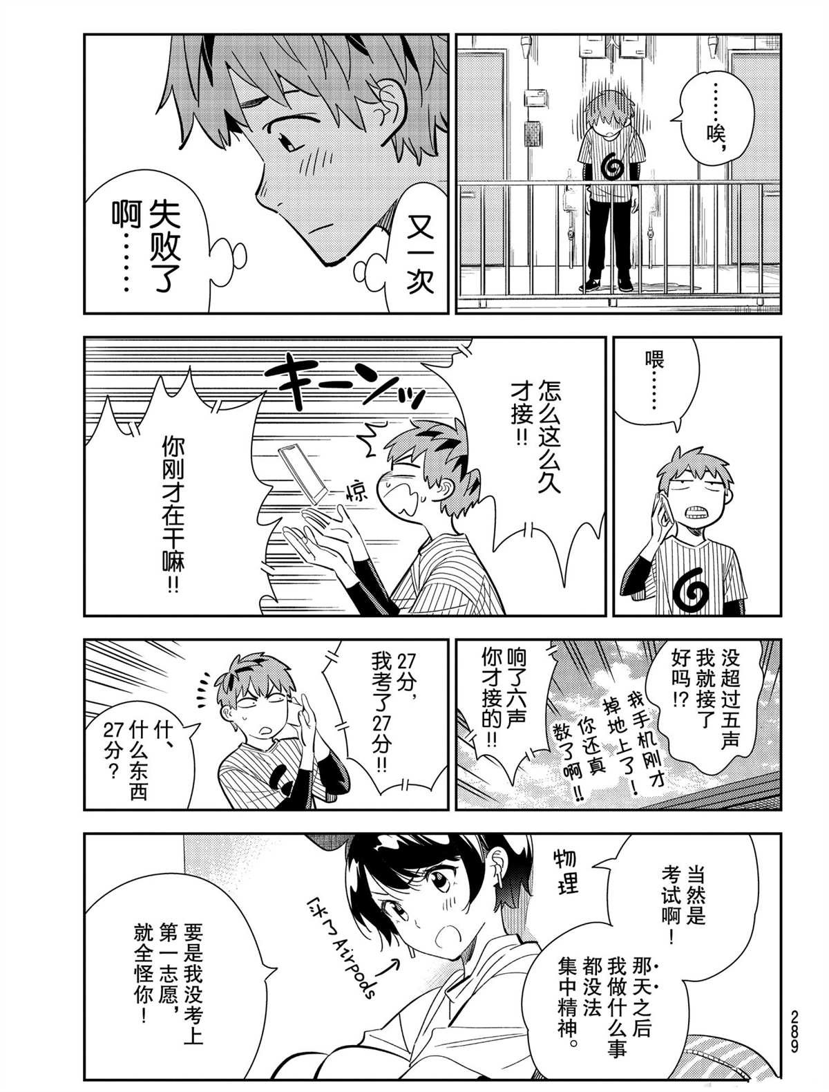 第184话 试看版