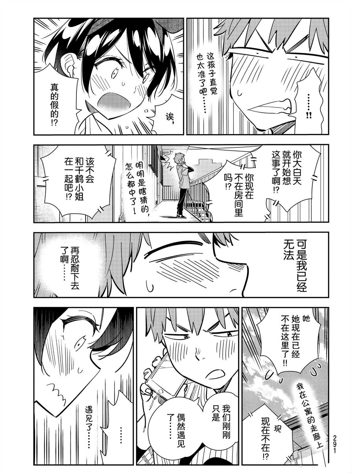 第184话 试看版