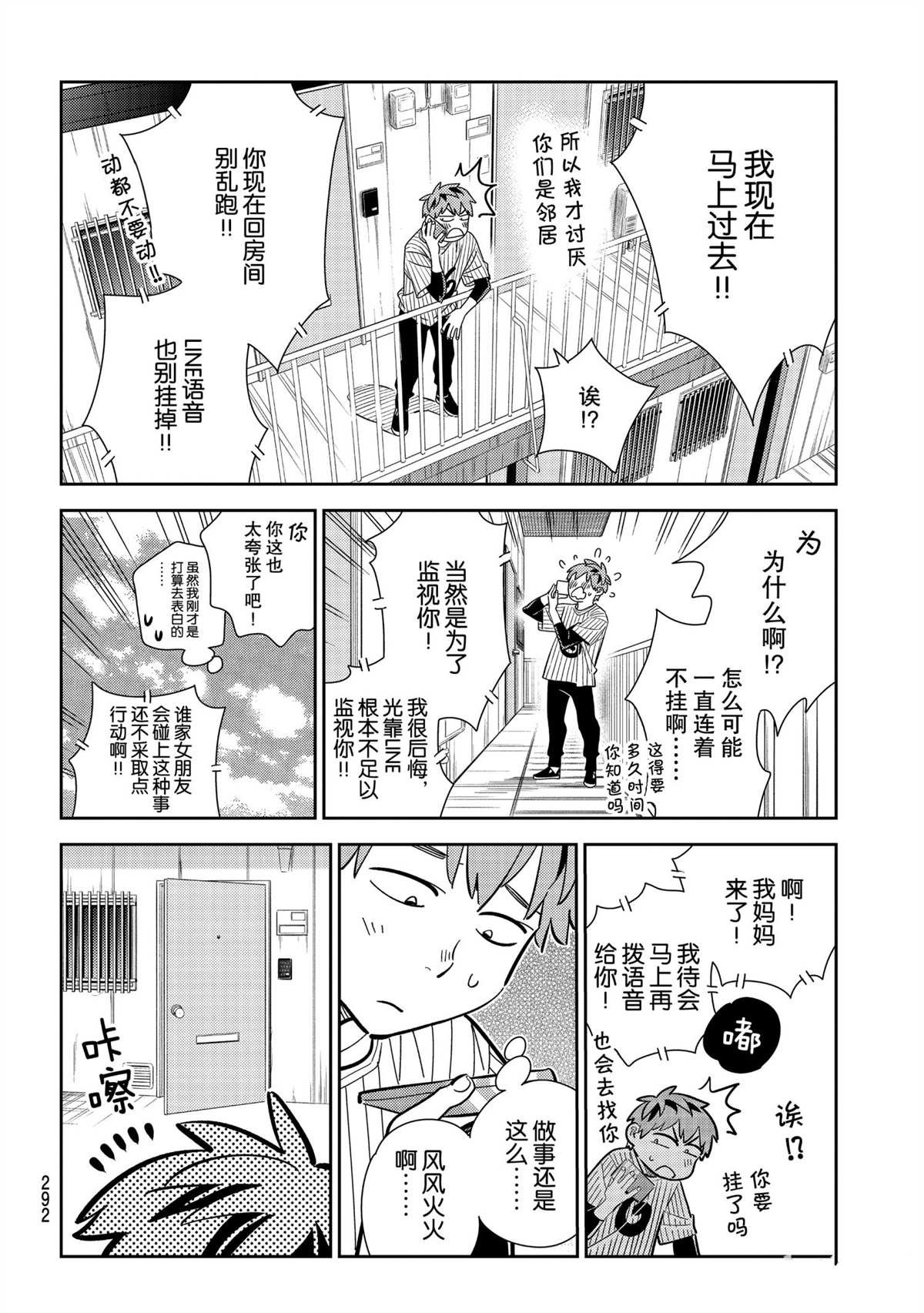 第184话 试看版