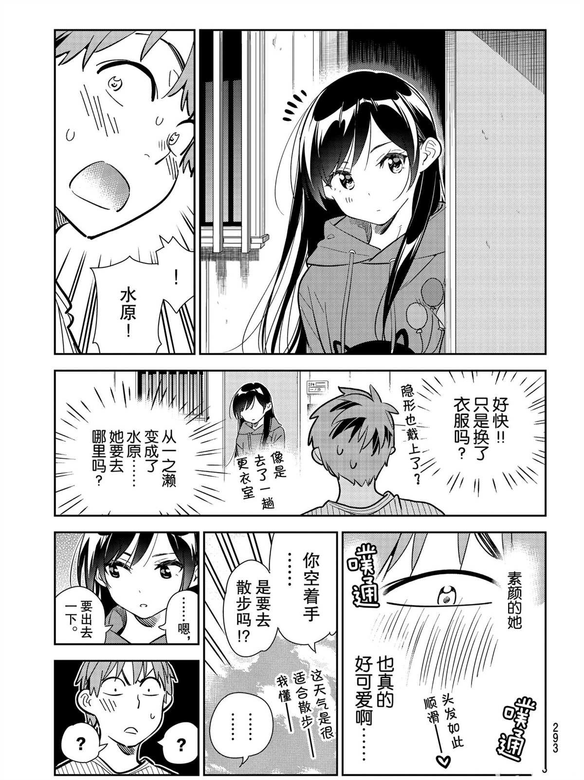 第184话 试看版