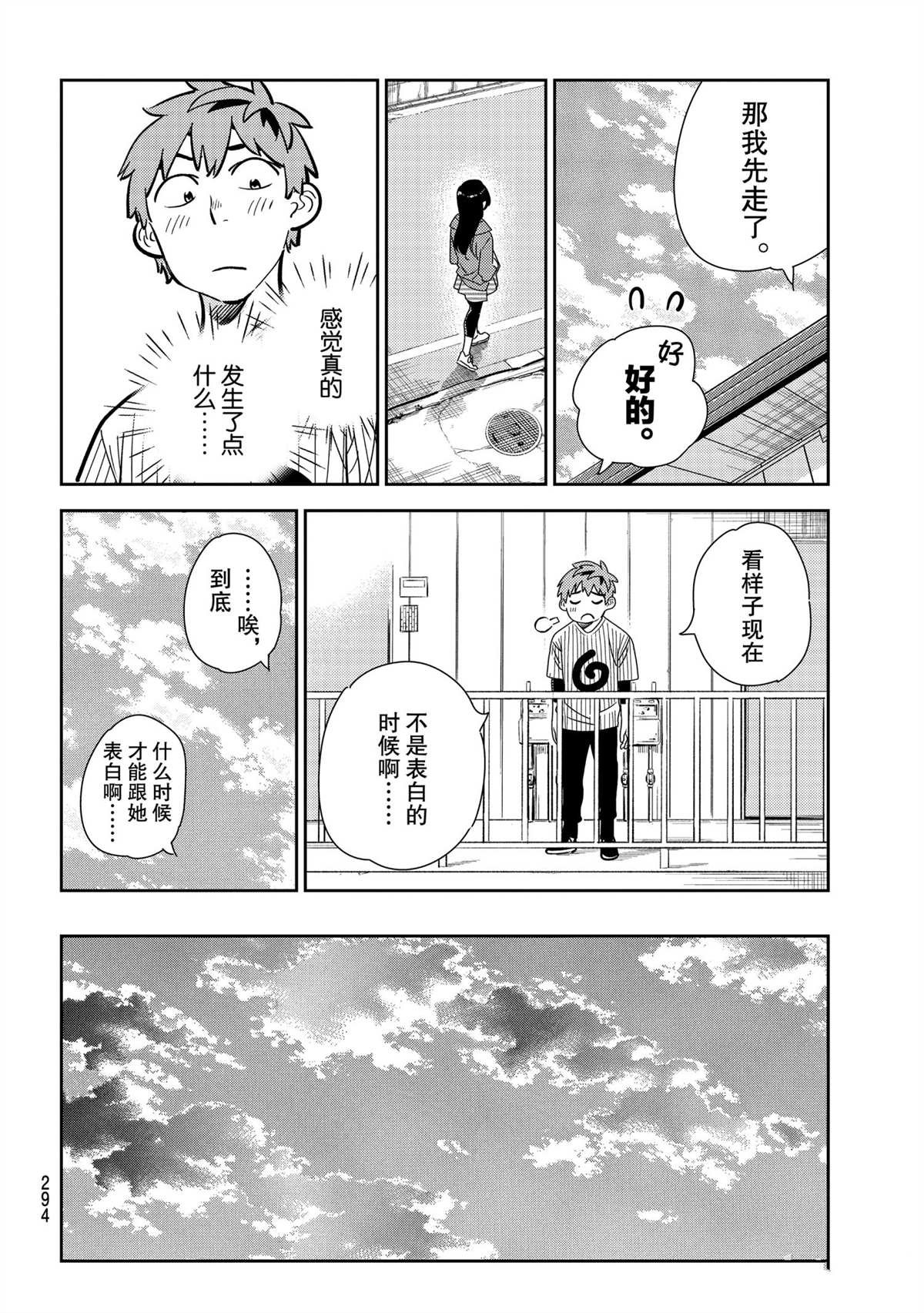 第184话 试看版