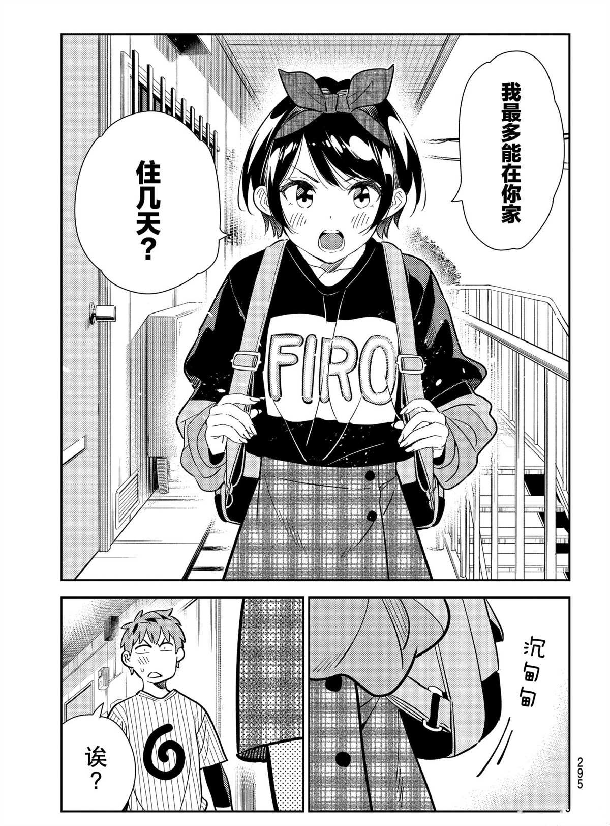 第184话 试看版