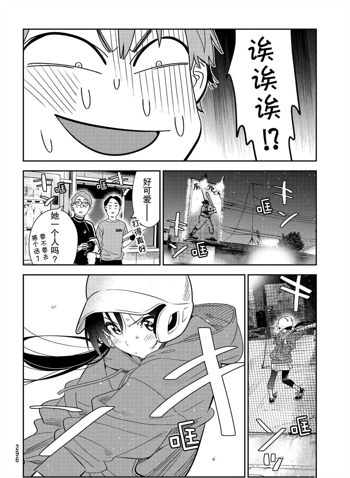 第184话 试看版