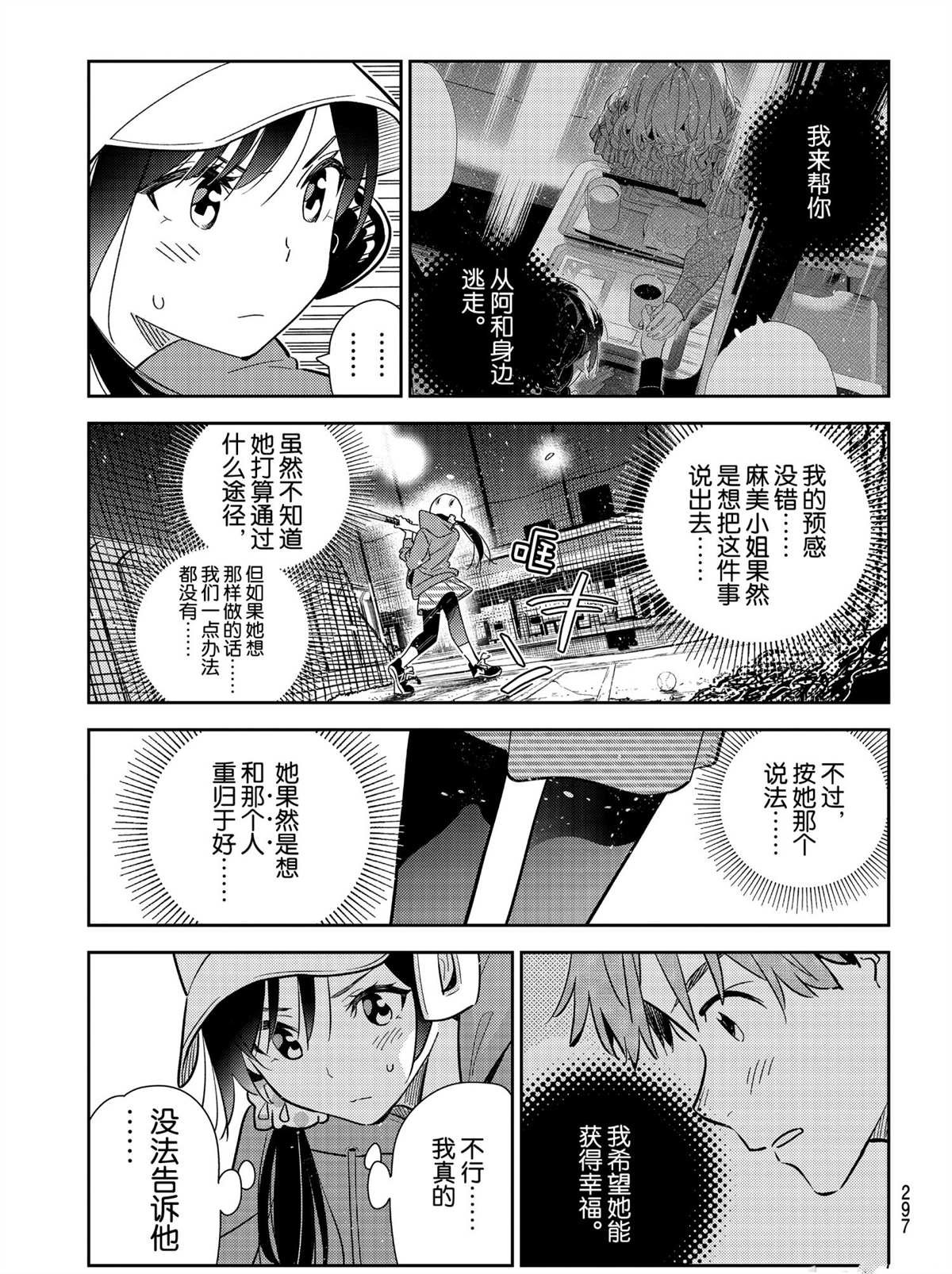 第184话 试看版