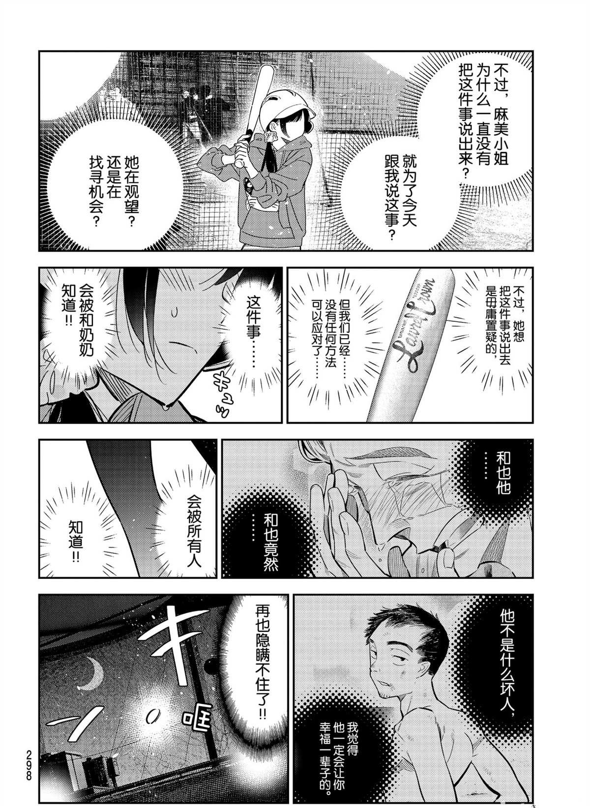 第184话 试看版