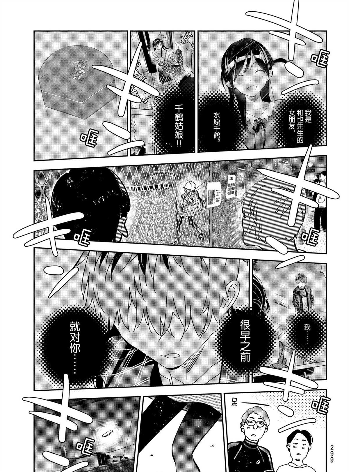 第184话 试看版