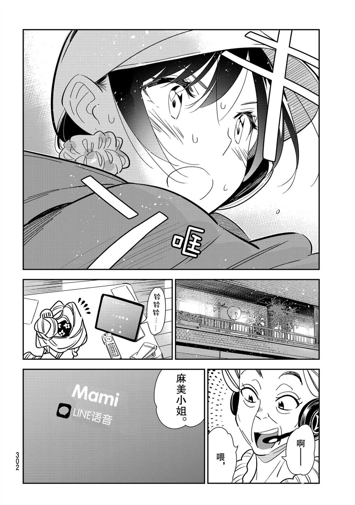 第184话 试看版
