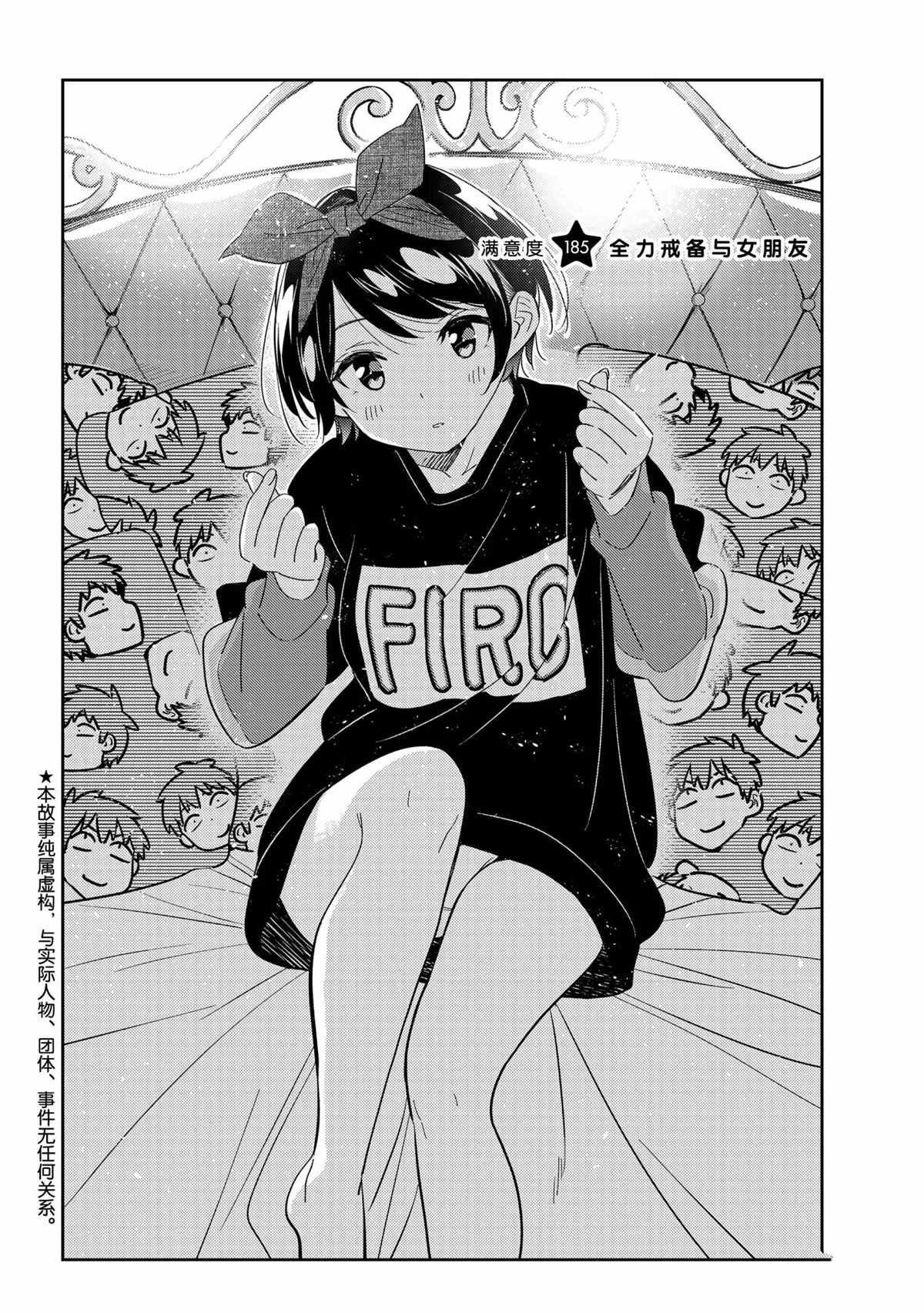 第185话 试看版