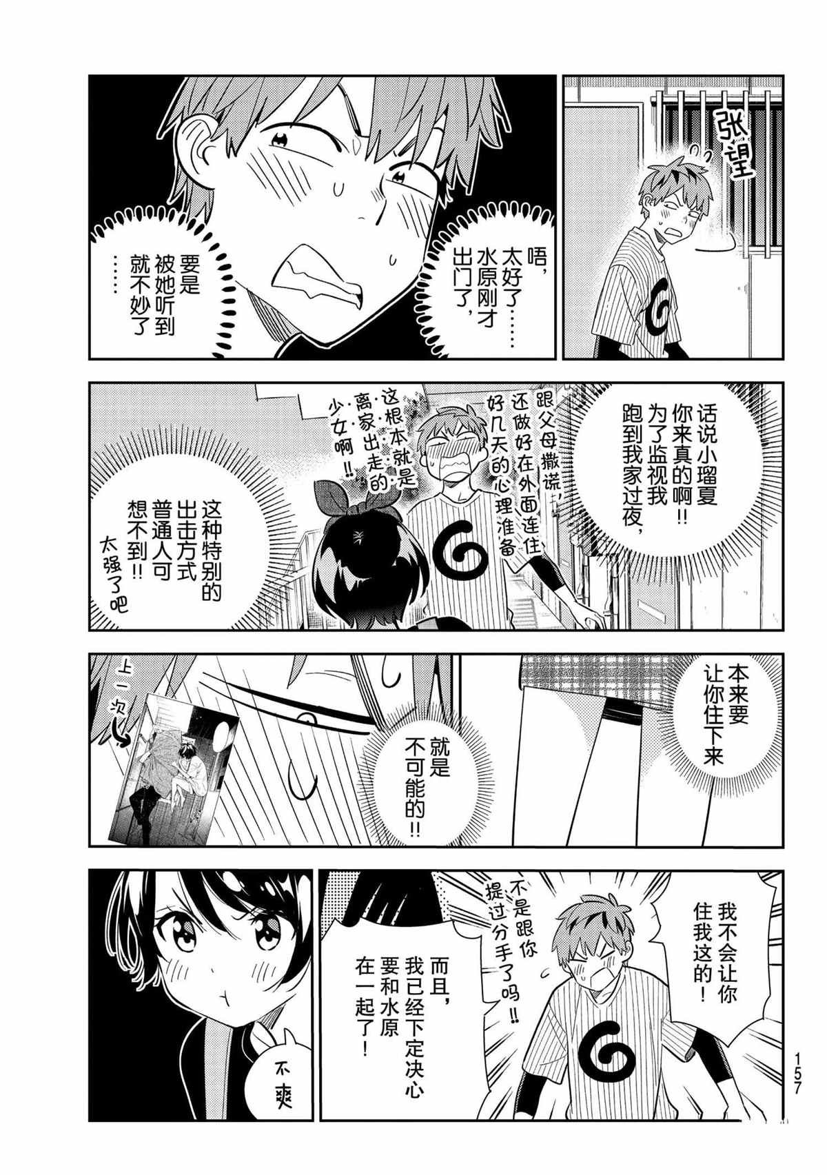 第185话 试看版