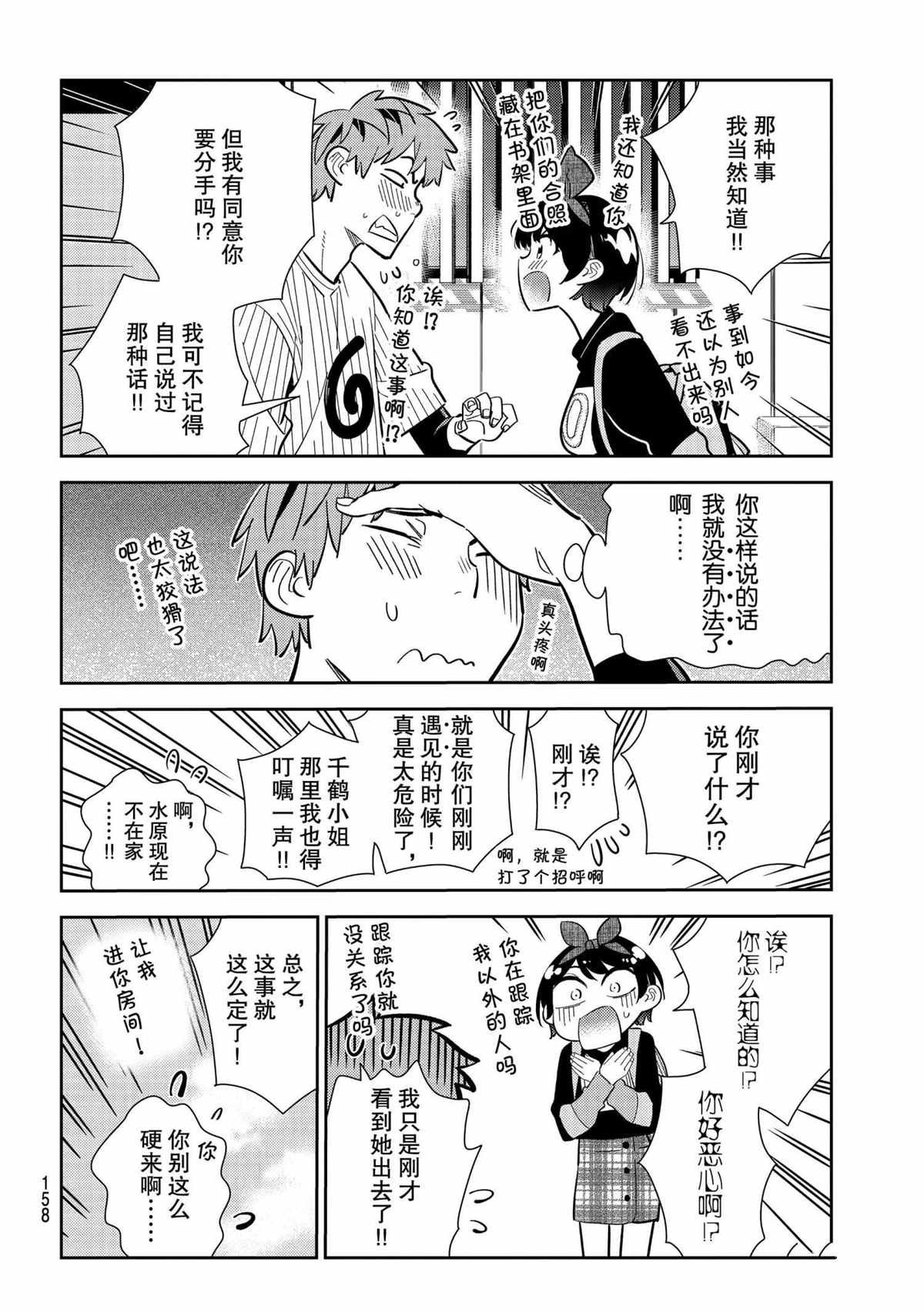 第185话 试看版