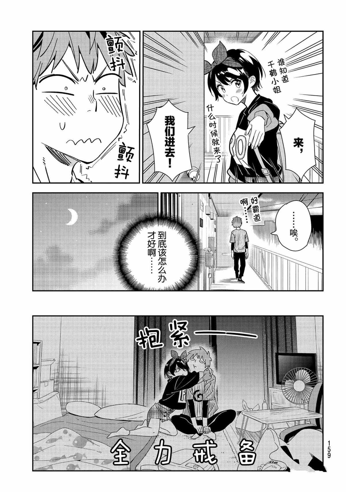 第185话 试看版