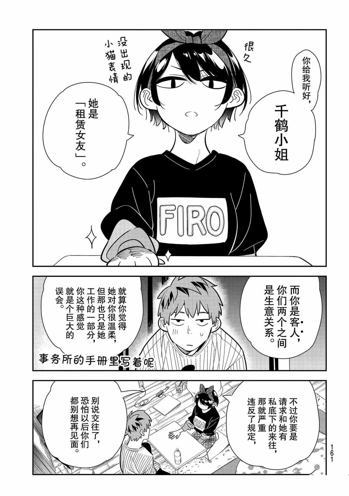 第185话 试看版