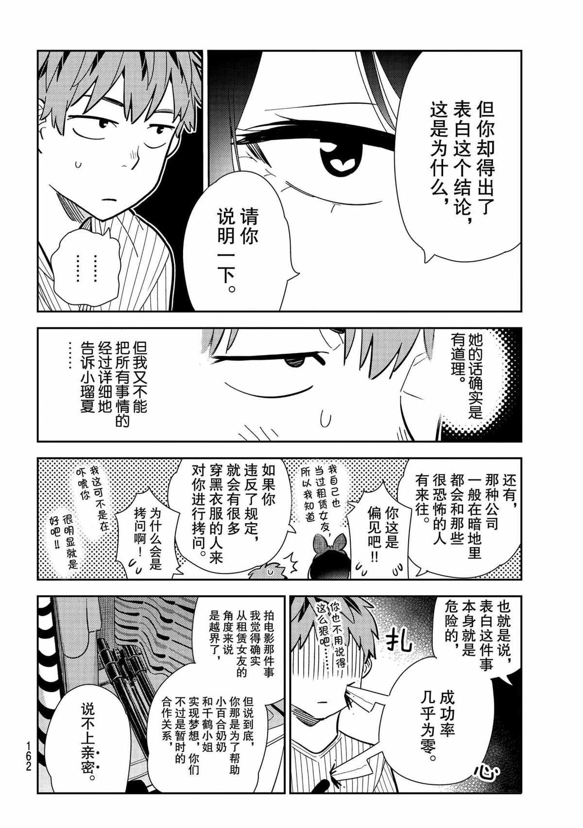 第185话 试看版