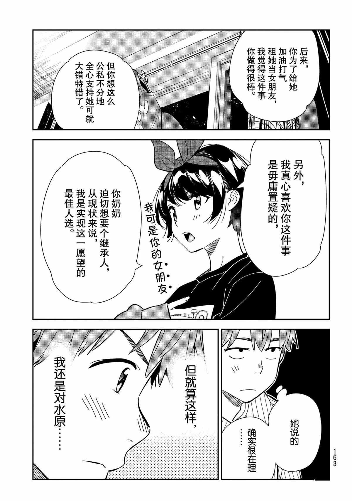 第185话 试看版