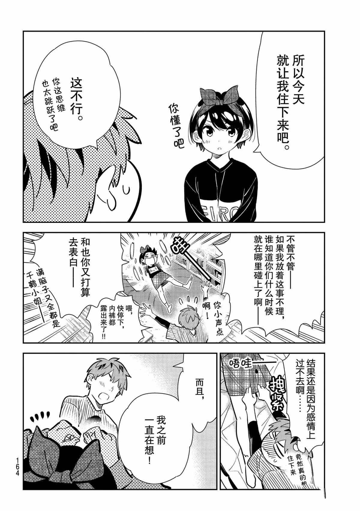 第185话 试看版
