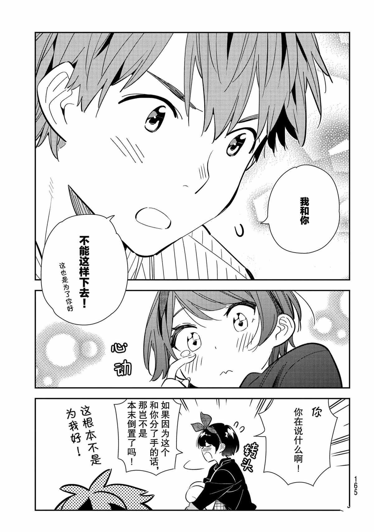 第185话 试看版