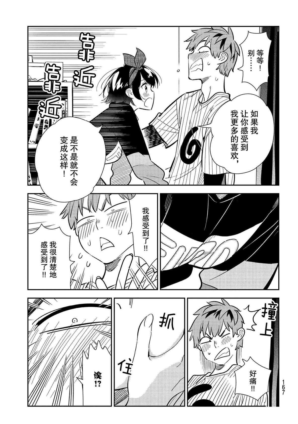 第185话 试看版