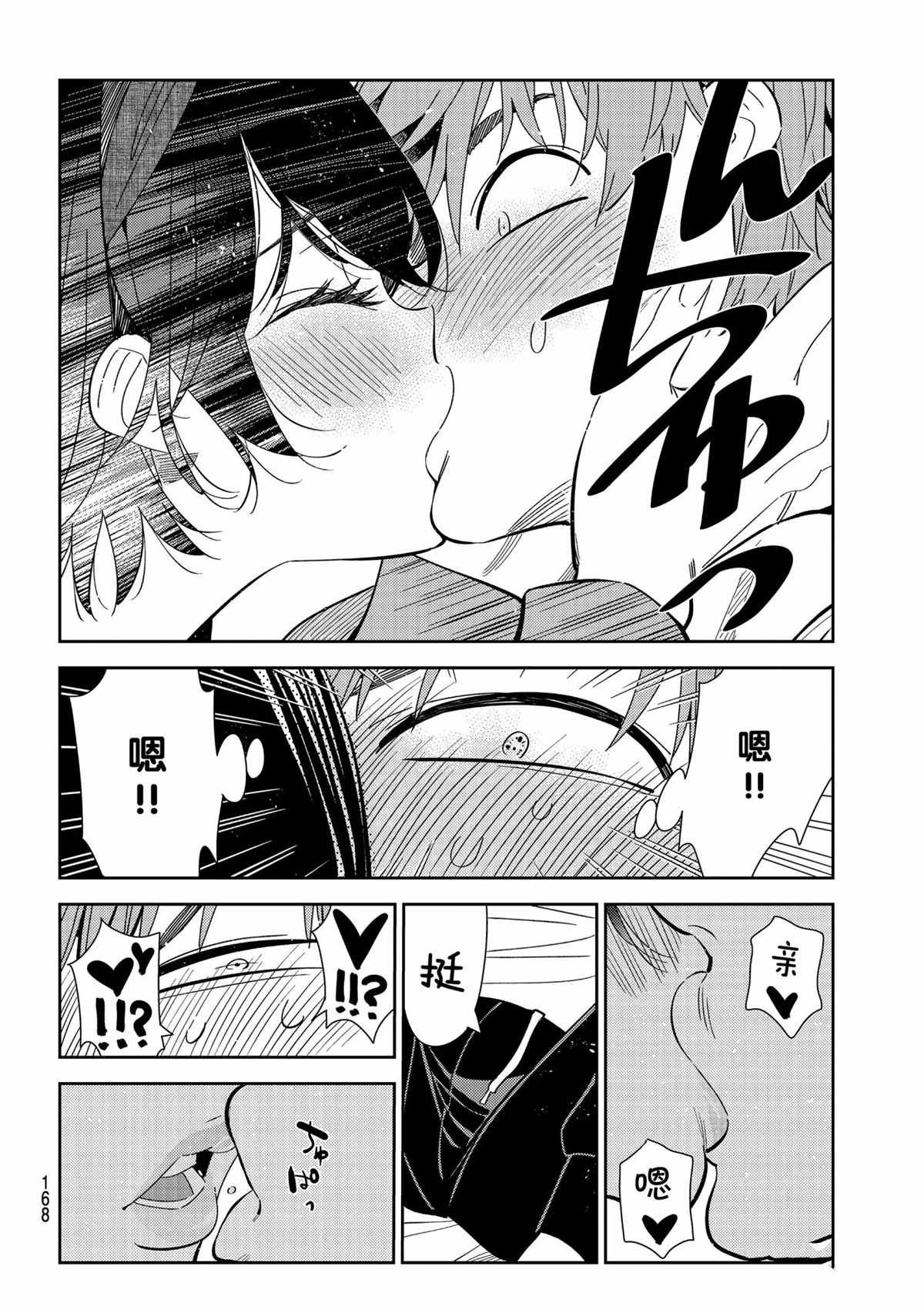 第185话 试看版