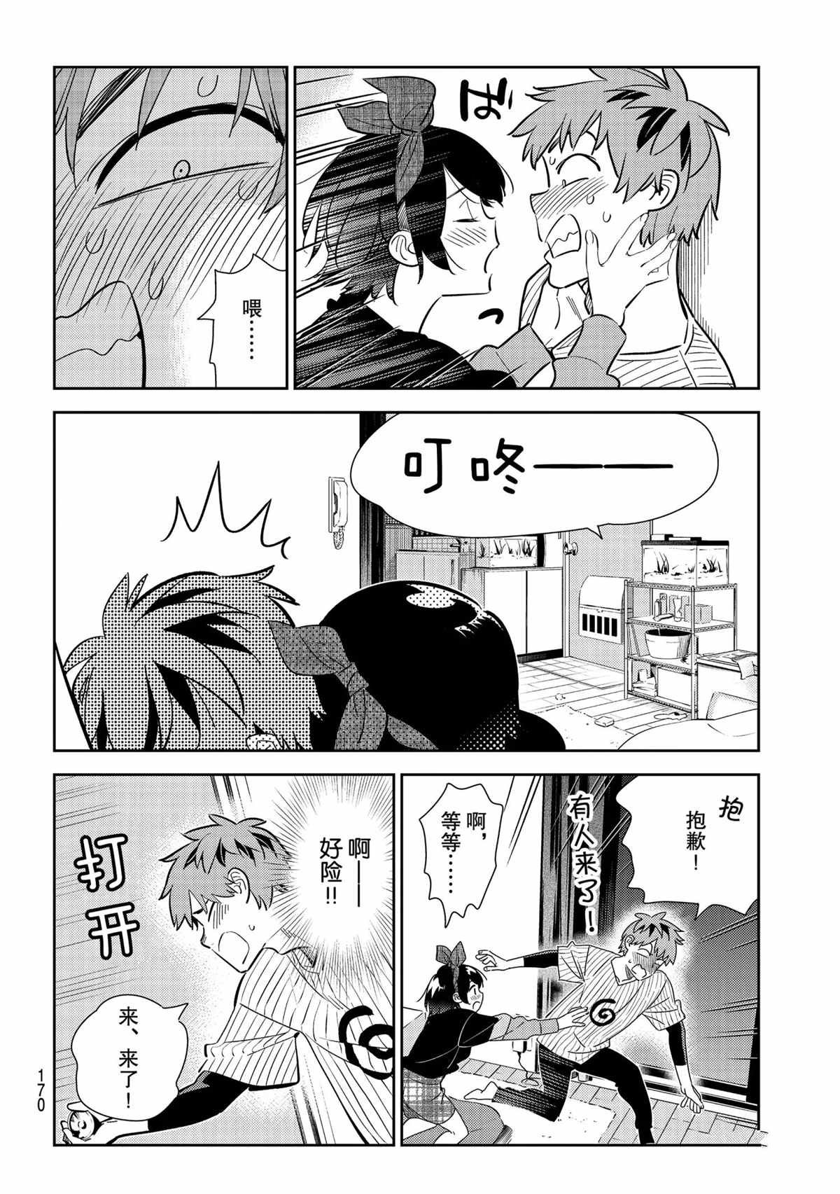 第185话 试看版