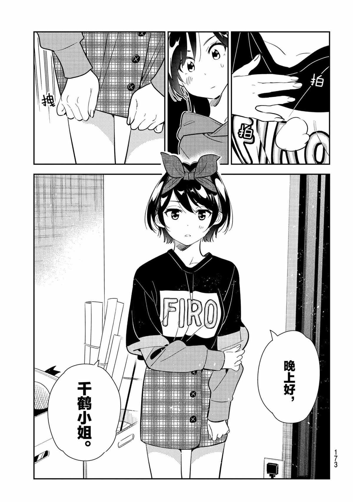 第185话 试看版