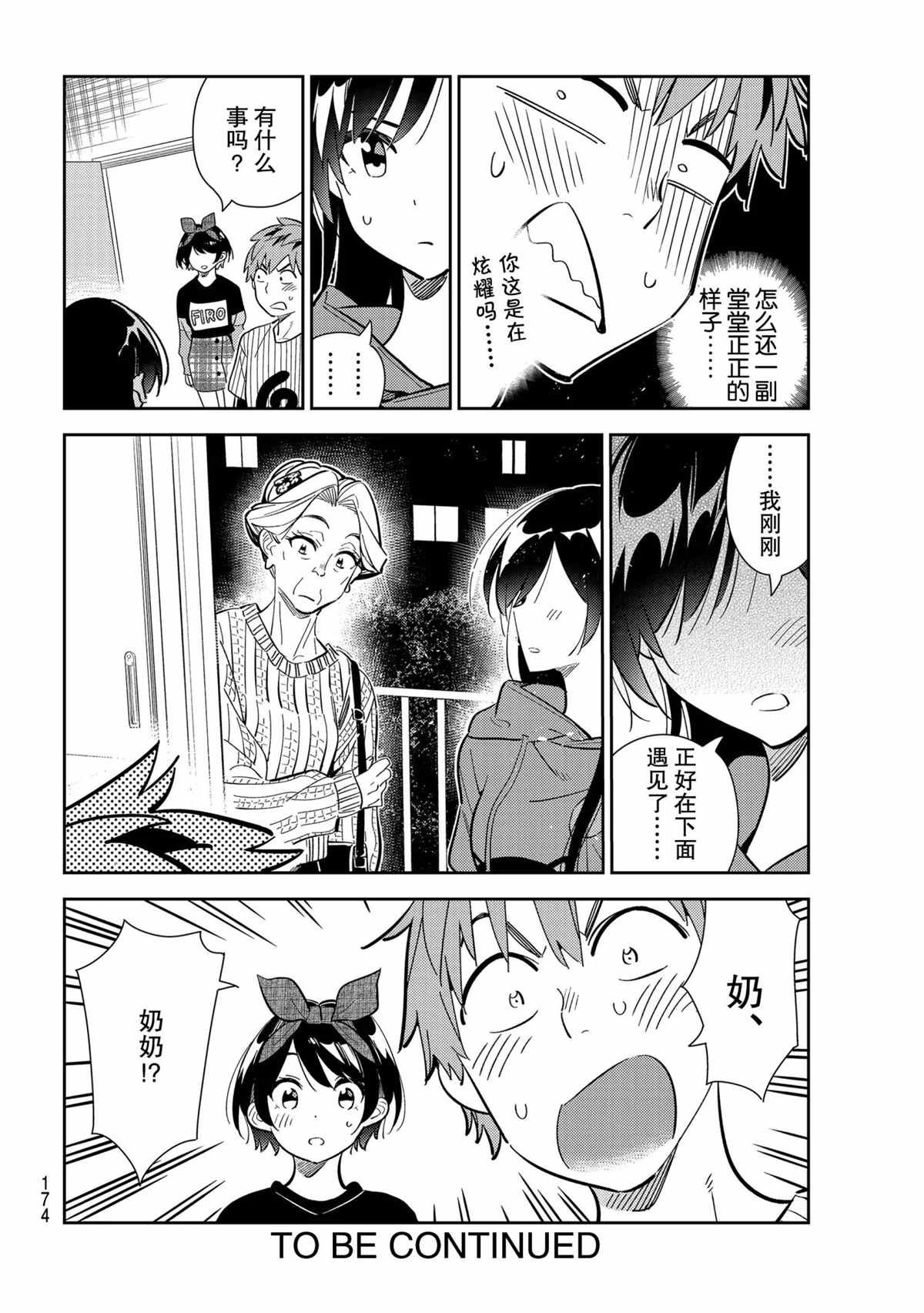 第185话 试看版