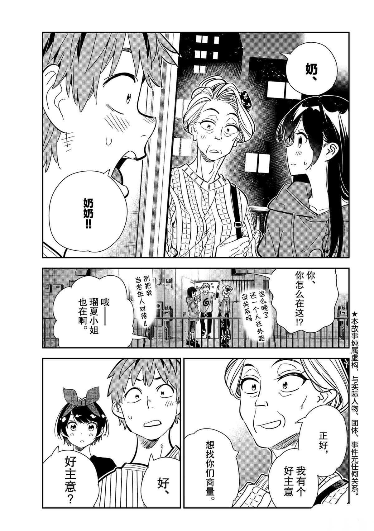 第186话 试看版