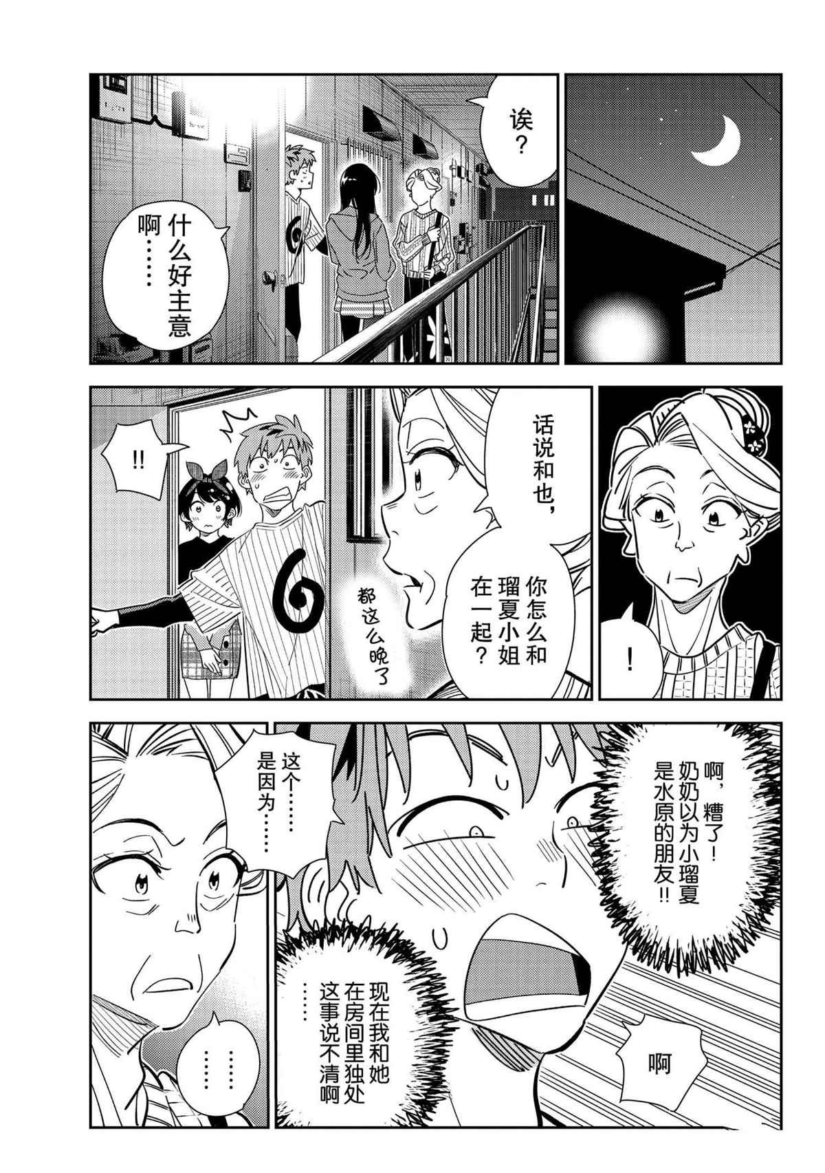 第186话 试看版