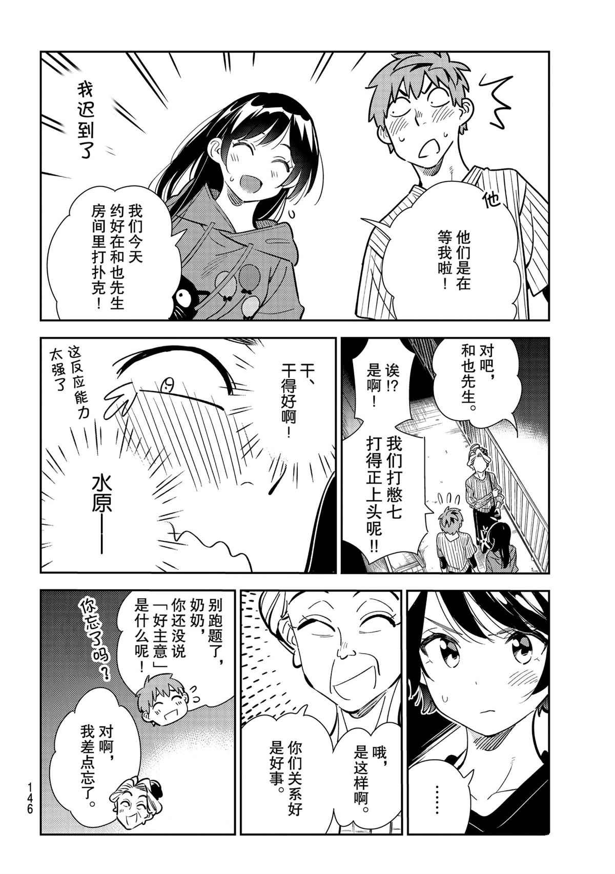 第186话 试看版