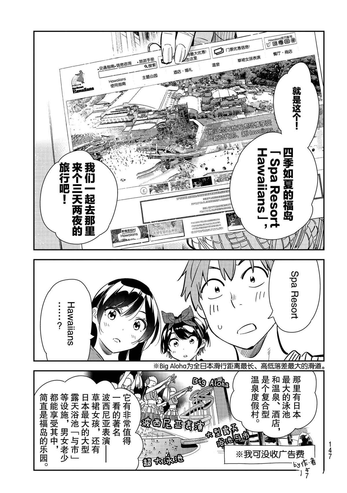 第186话 试看版