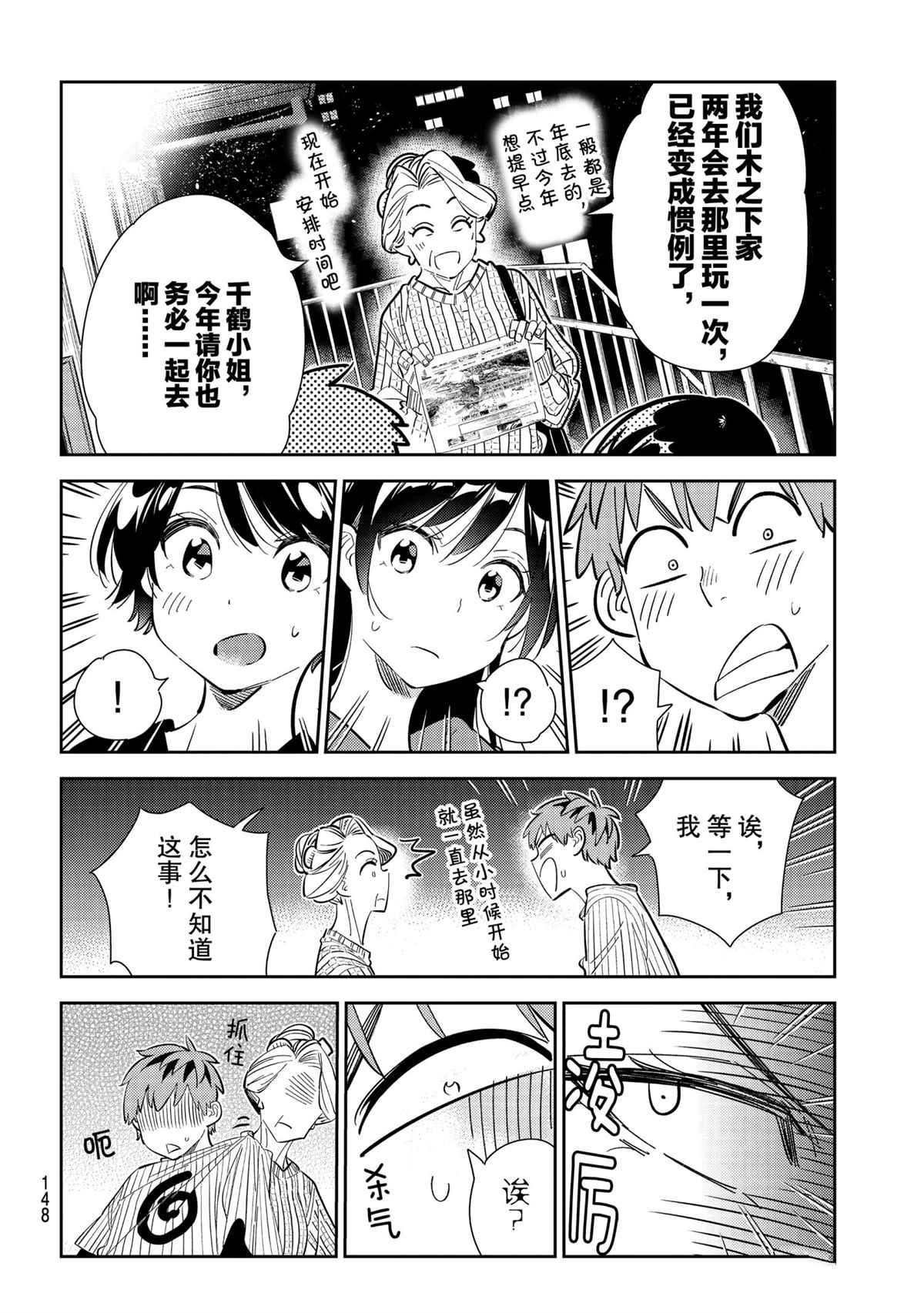 第186话 试看版