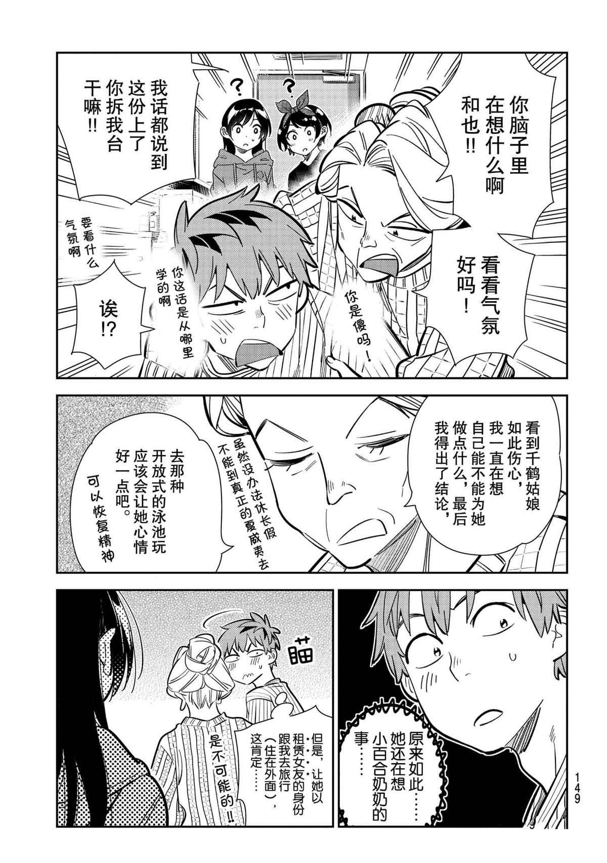 第186话 试看版