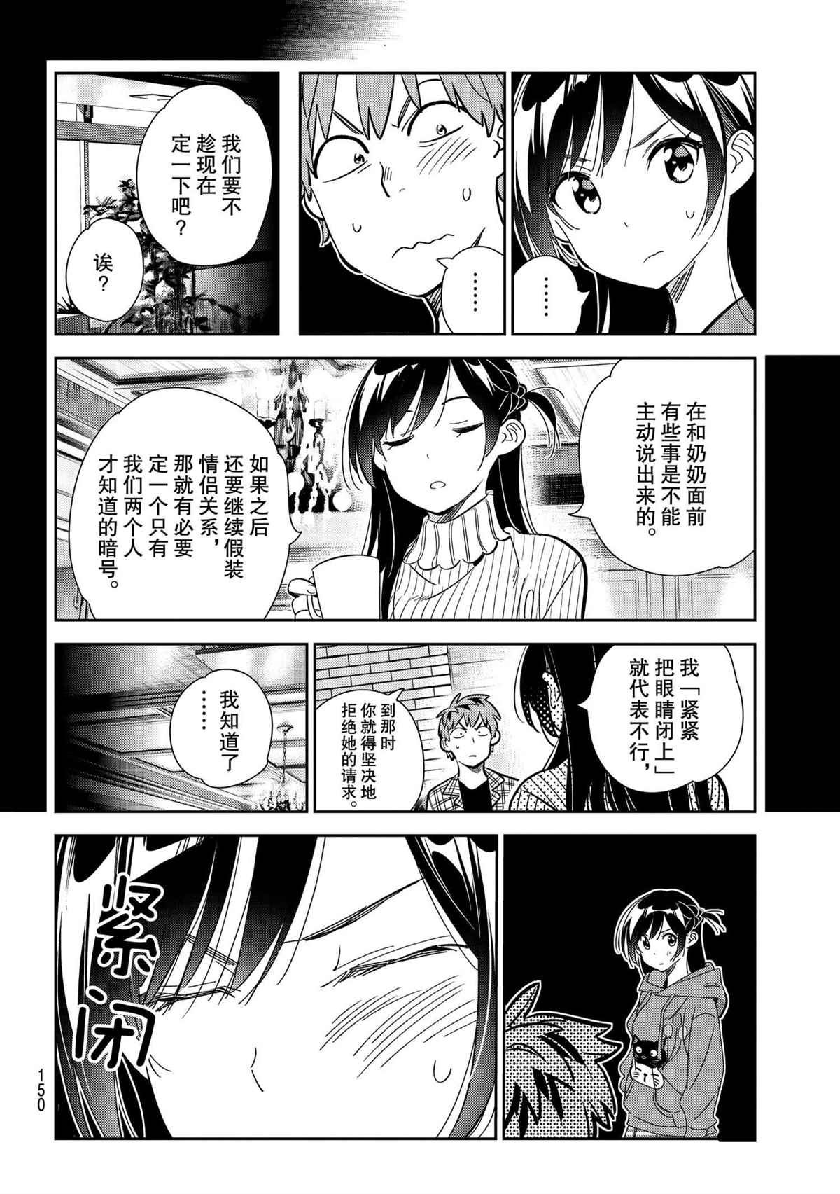 第186话 试看版