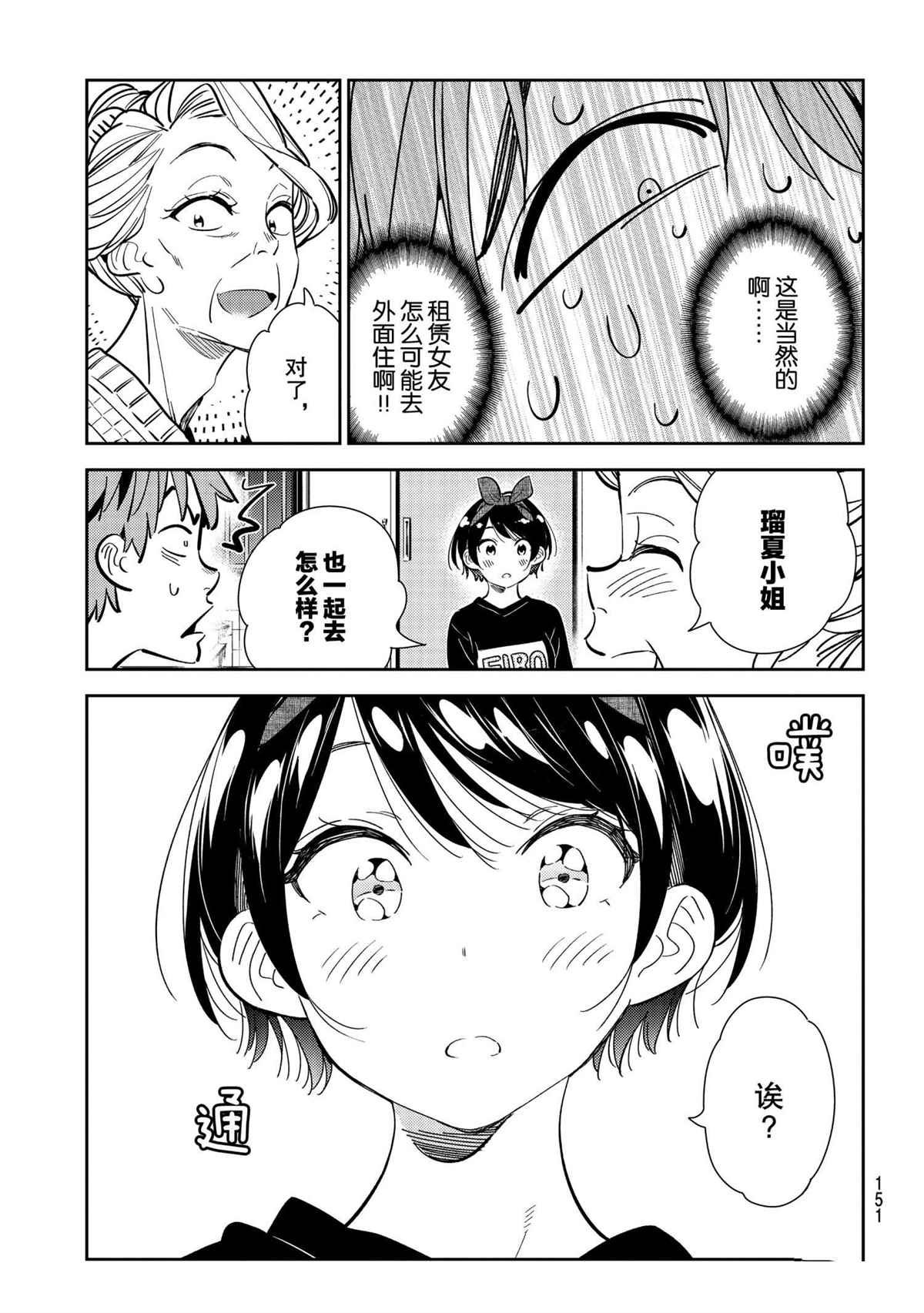 第186话 试看版