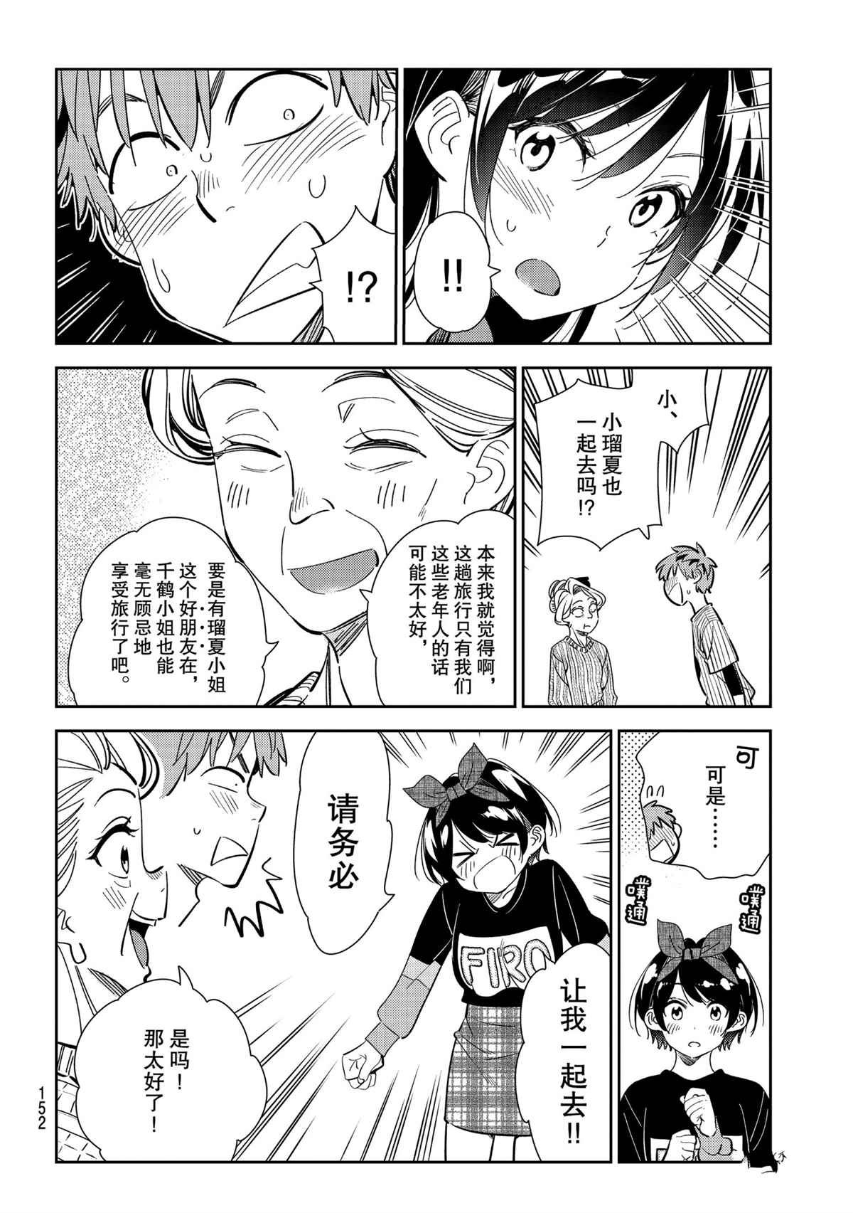第186话 试看版