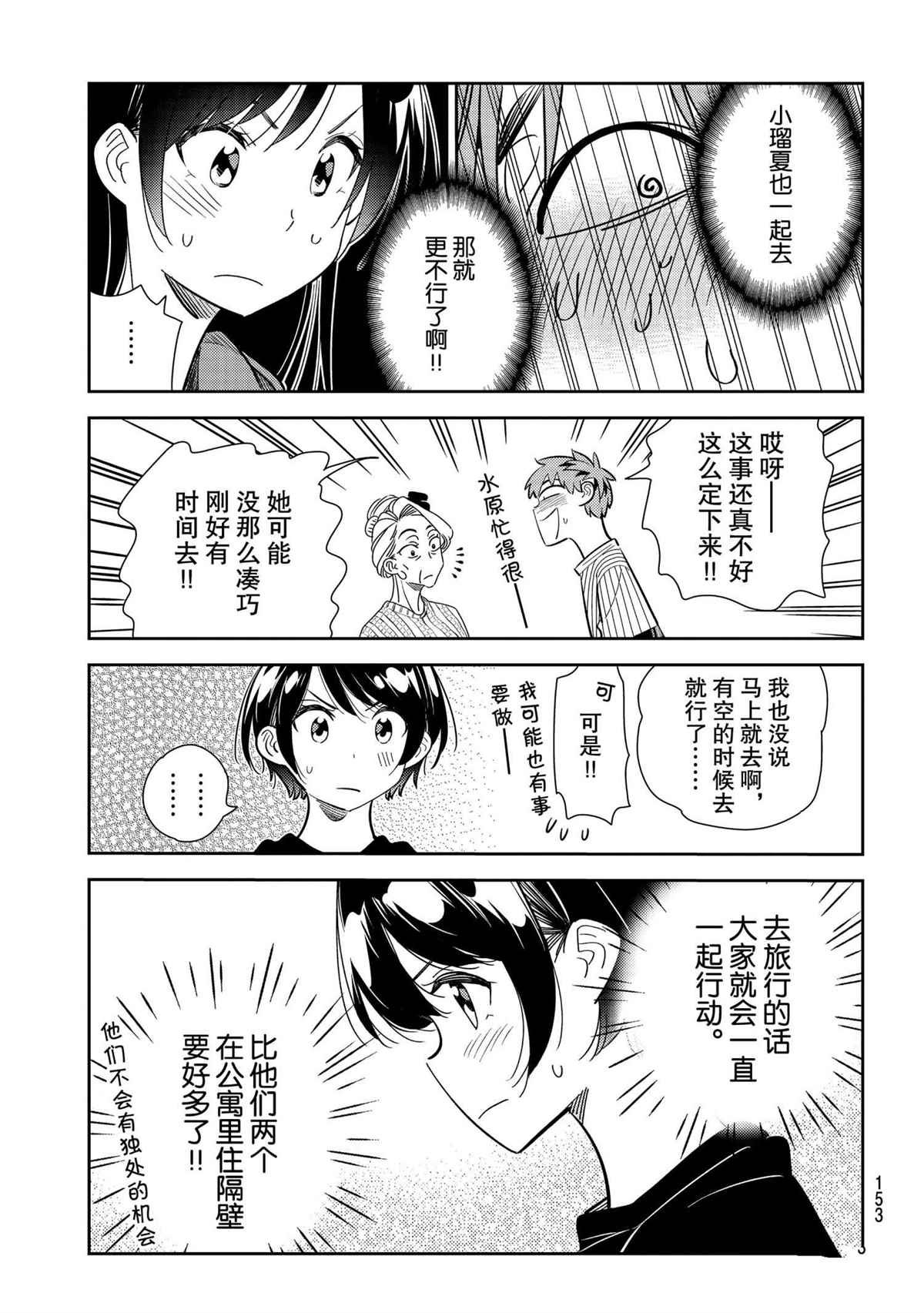 第186话 试看版