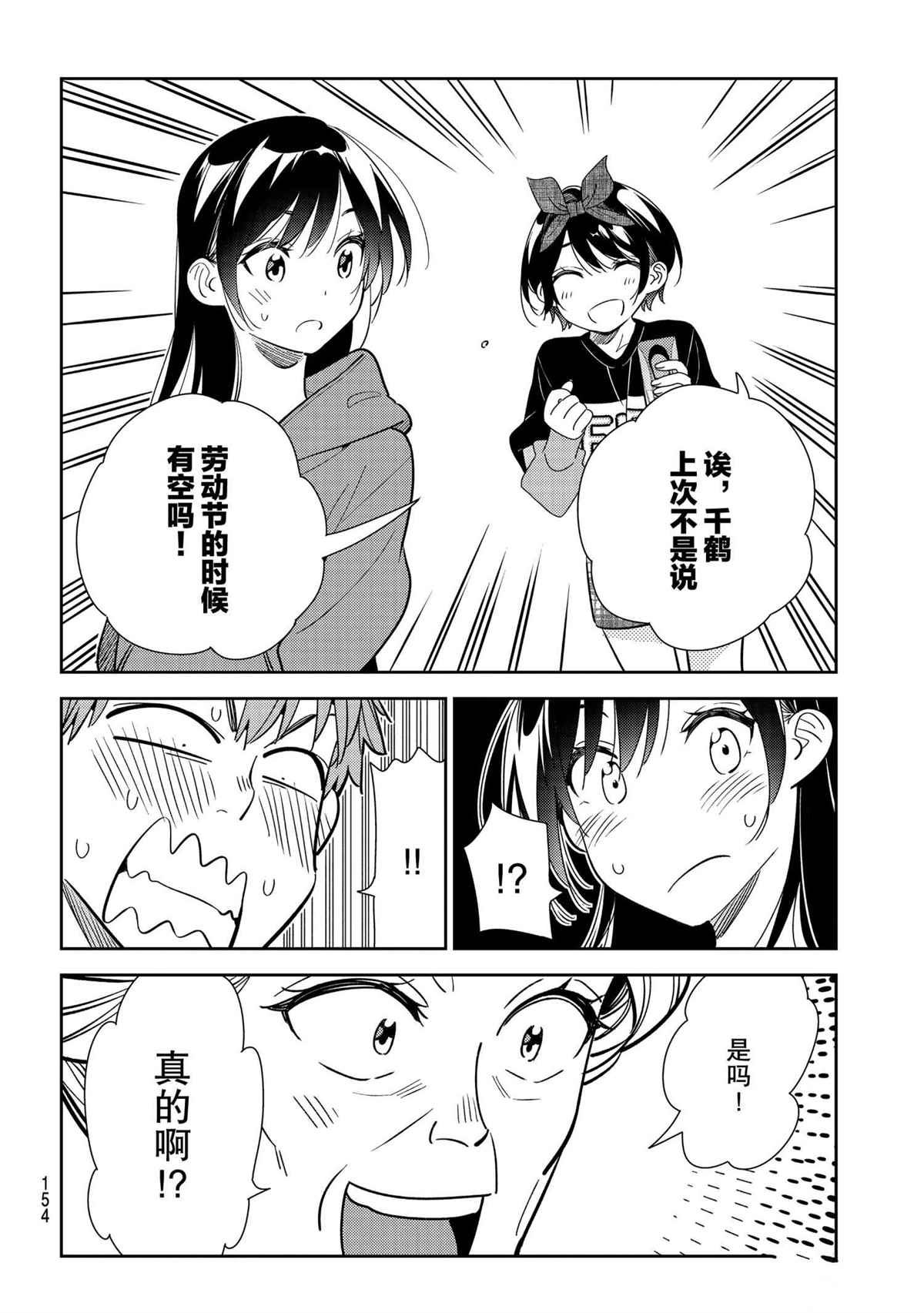 第186话 试看版