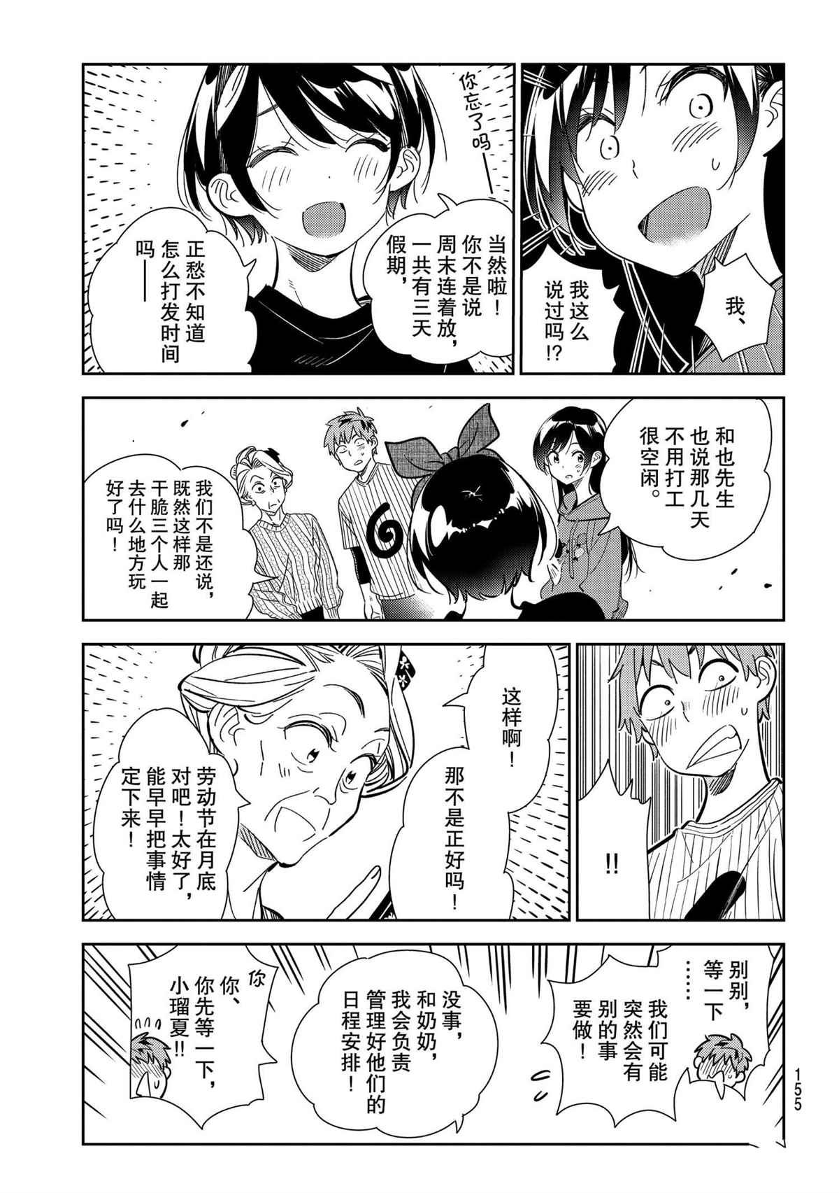 第186话 试看版