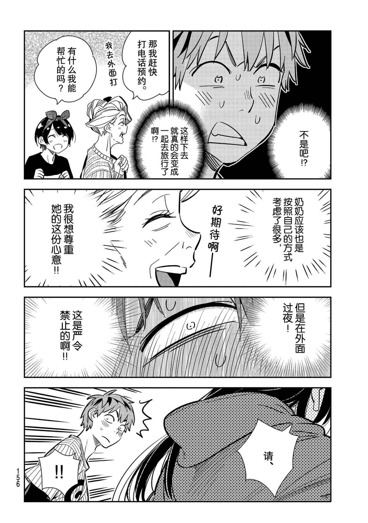 第186话 试看版