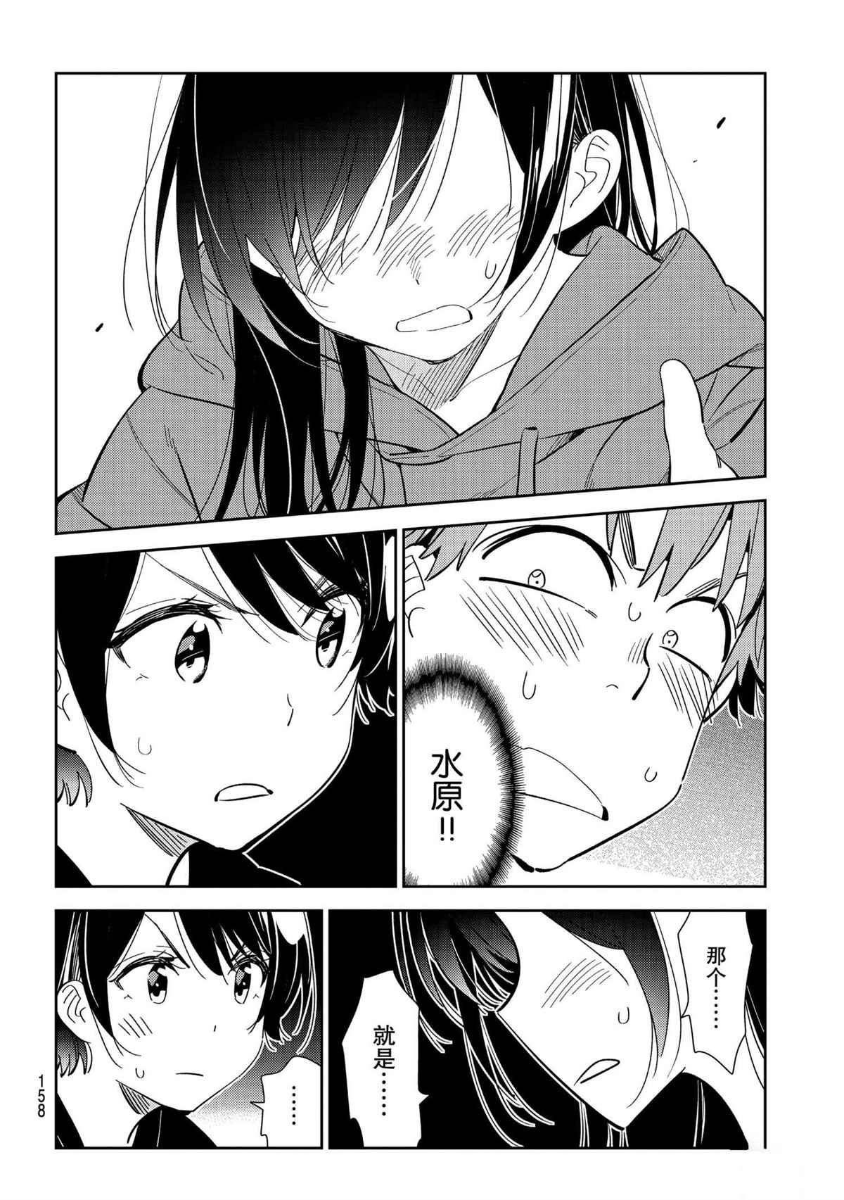第186话 试看版